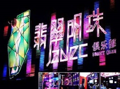 庄浪哪里荤的KTV陪酒女漂亮多-翡翠明珠KTV好玩会所体验